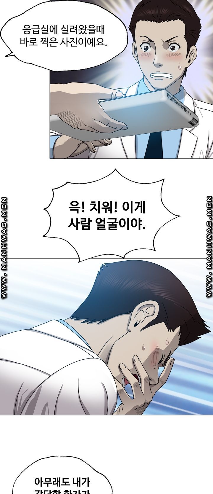 Plastic Surgery Raw Chapter 7 Page 40