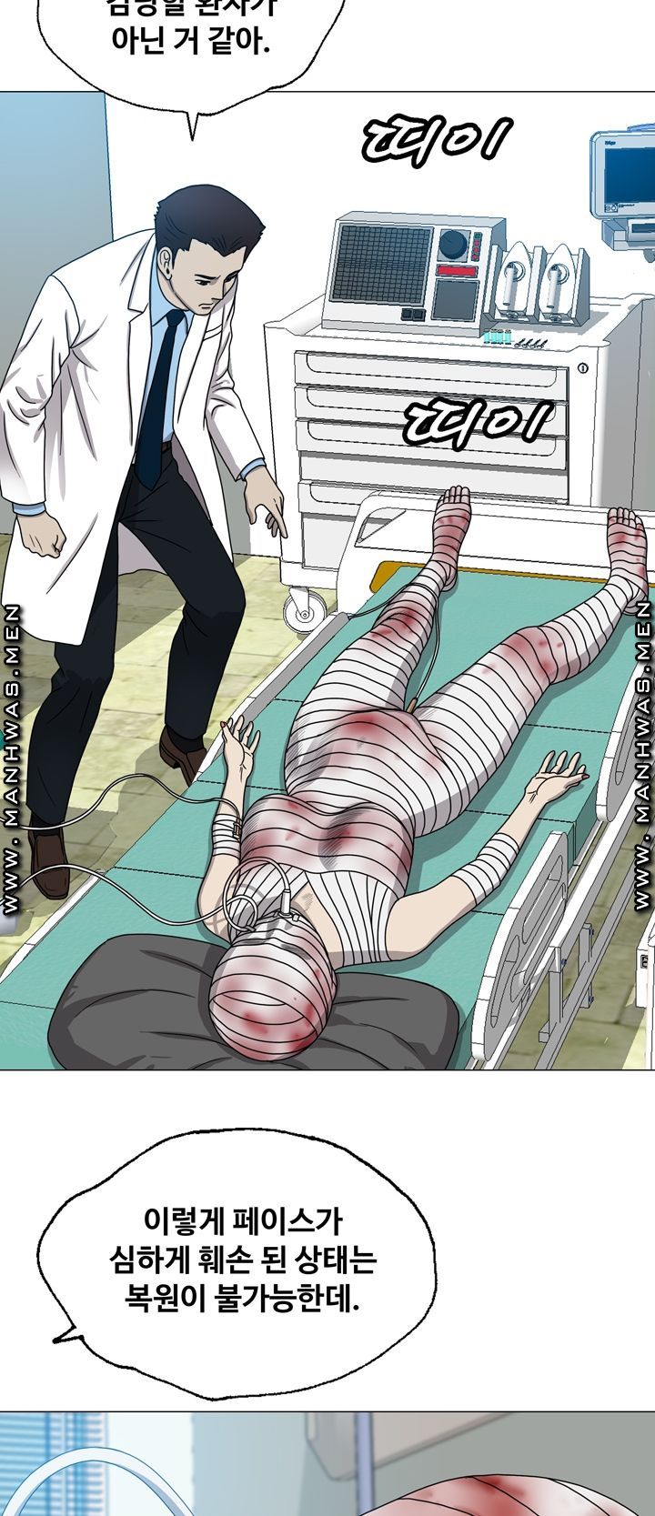 Plastic Surgery Raw Chapter 7 Page 41