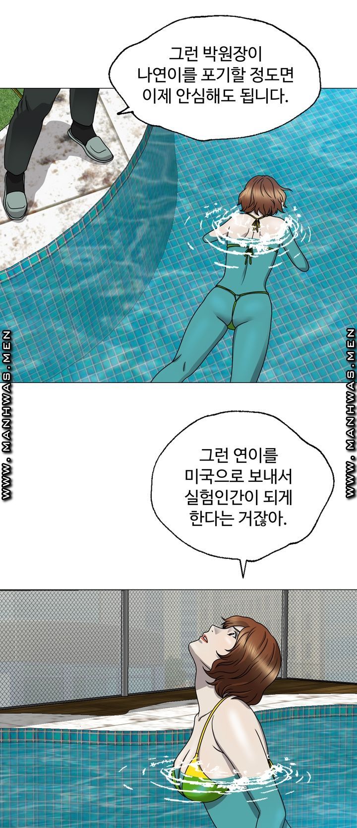Plastic Surgery Raw Chapter 7 Page 44