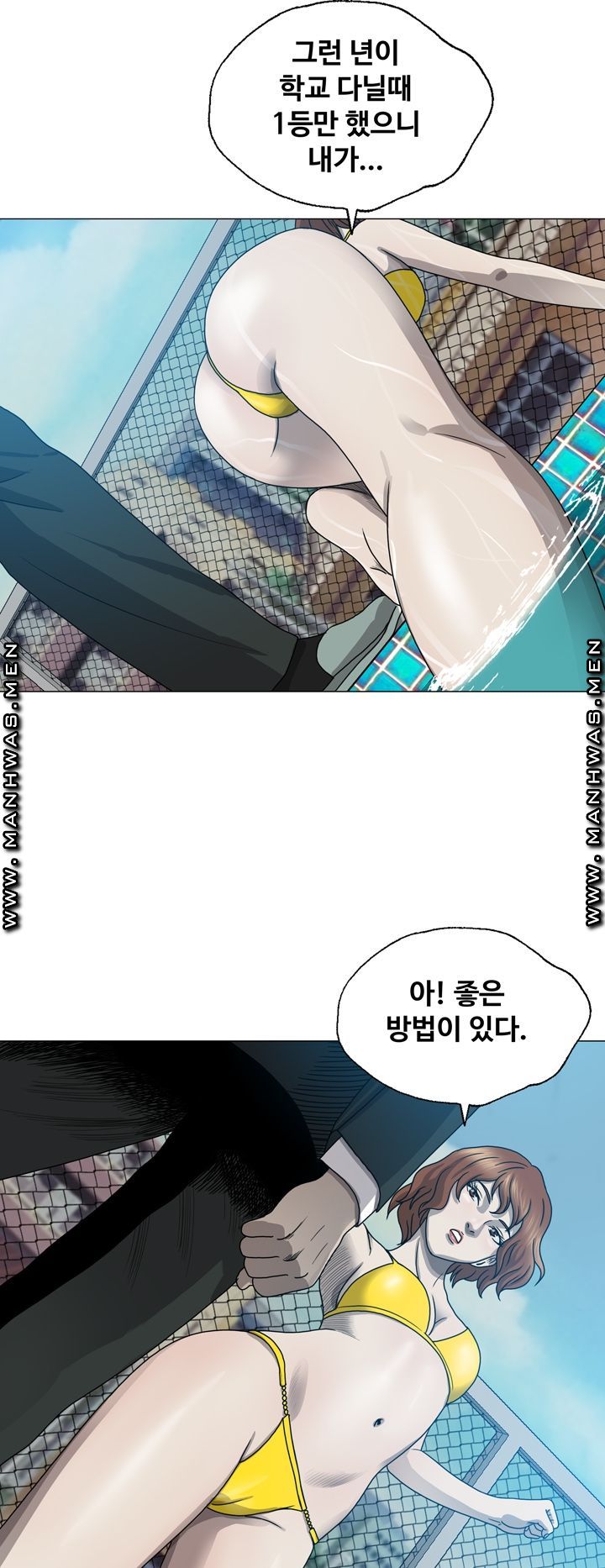 Plastic Surgery Raw Chapter 7 Page 46