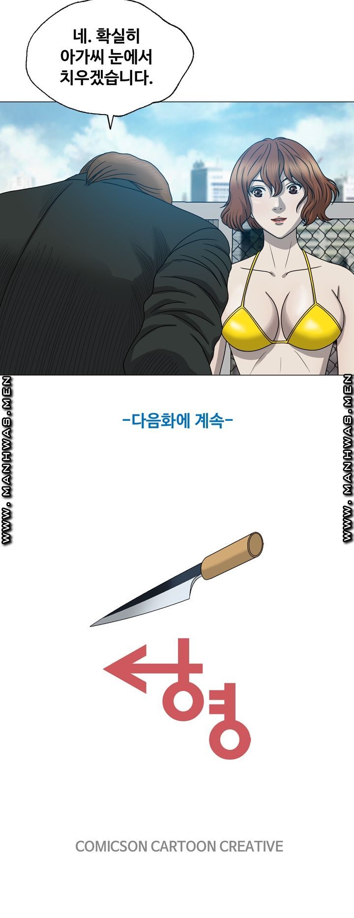 Plastic Surgery Raw Chapter 7 Page 48