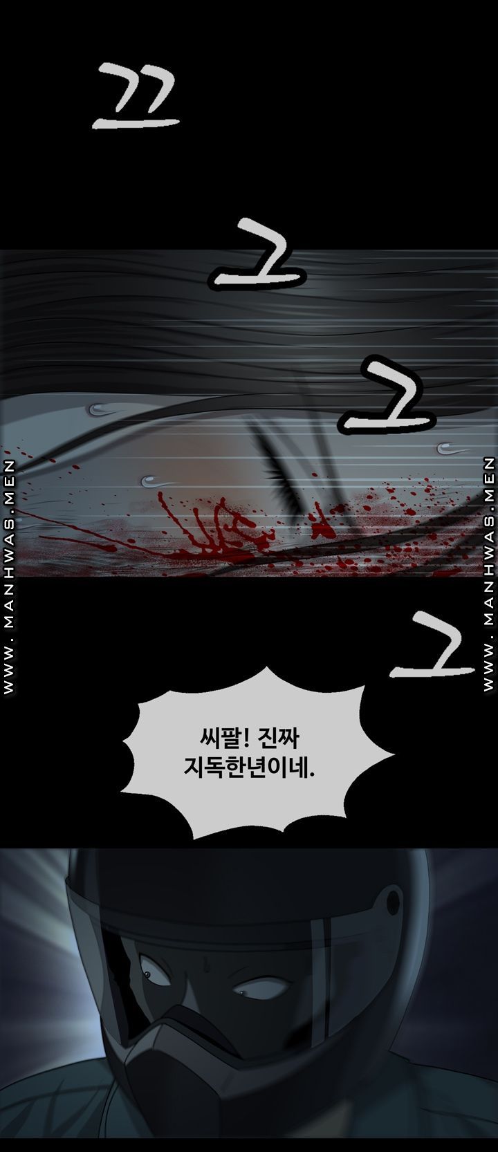 Plastic Surgery Raw Chapter 7 Page 7