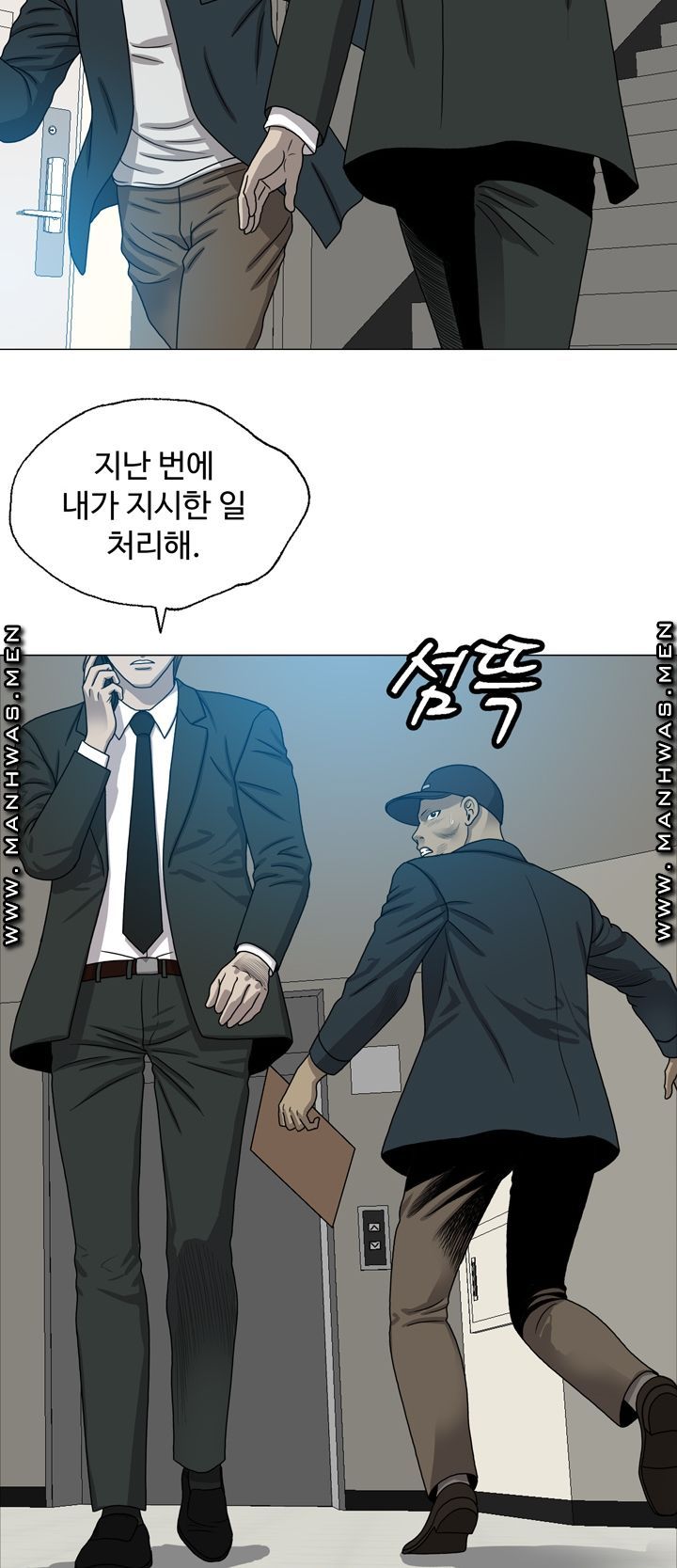 Plastic Surgery Raw Chapter 8 Page 11