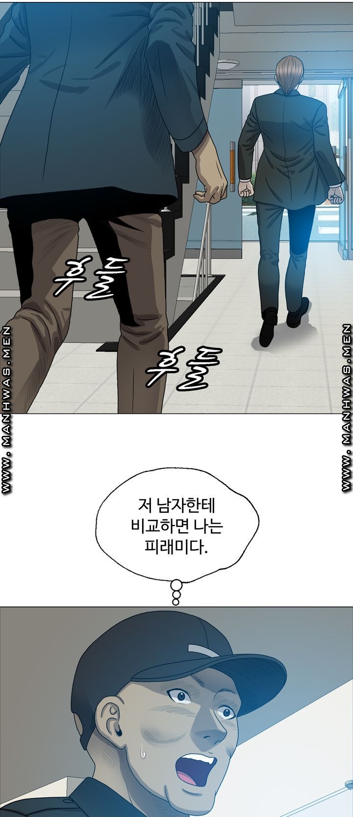 Plastic Surgery Raw Chapter 8 Page 13