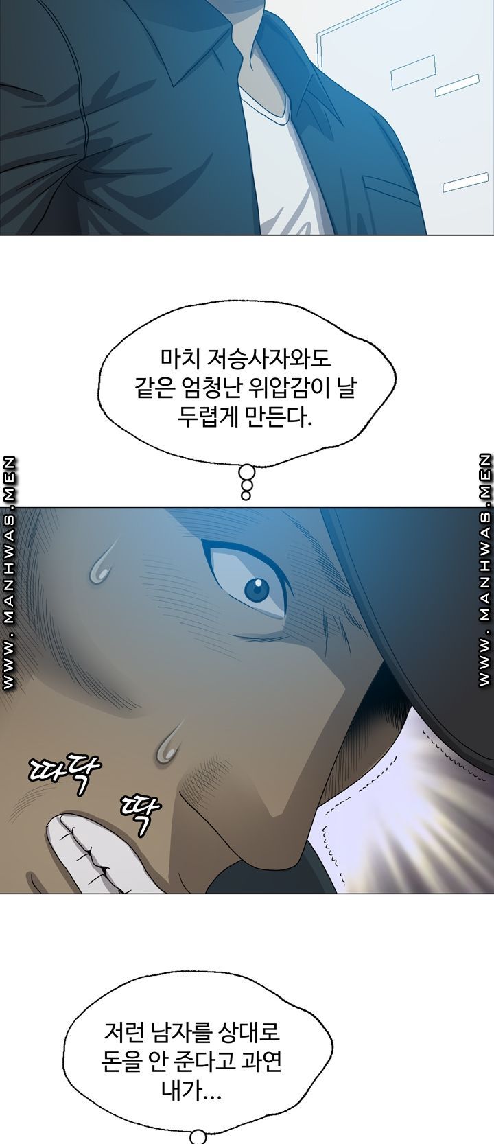 Plastic Surgery Raw Chapter 8 Page 14