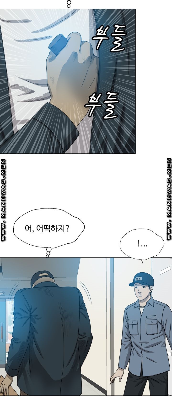 Plastic Surgery Raw Chapter 8 Page 15
