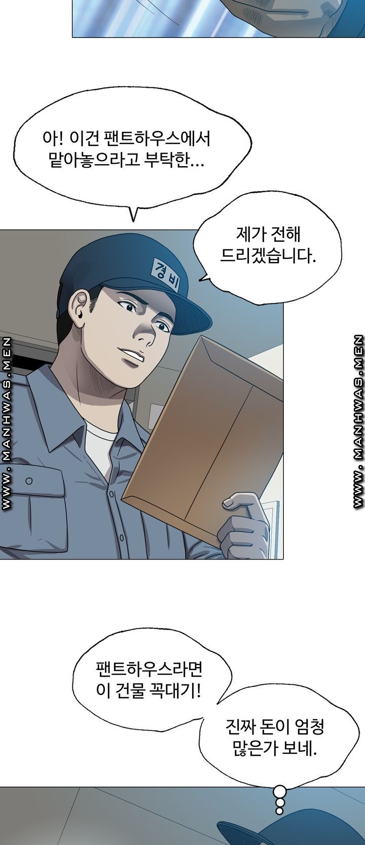 Plastic Surgery Raw Chapter 8 Page 17