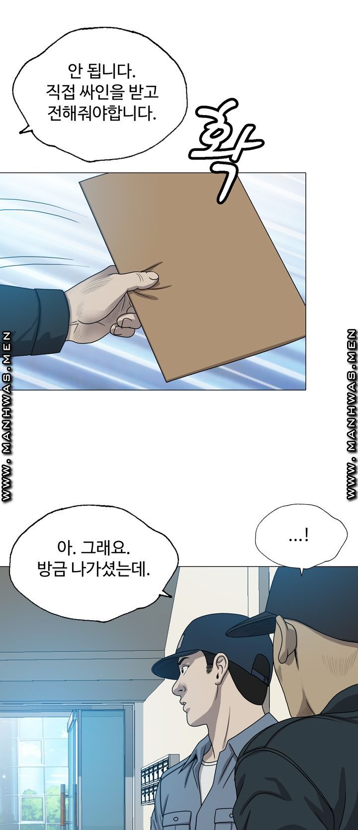 Plastic Surgery Raw Chapter 8 Page 19