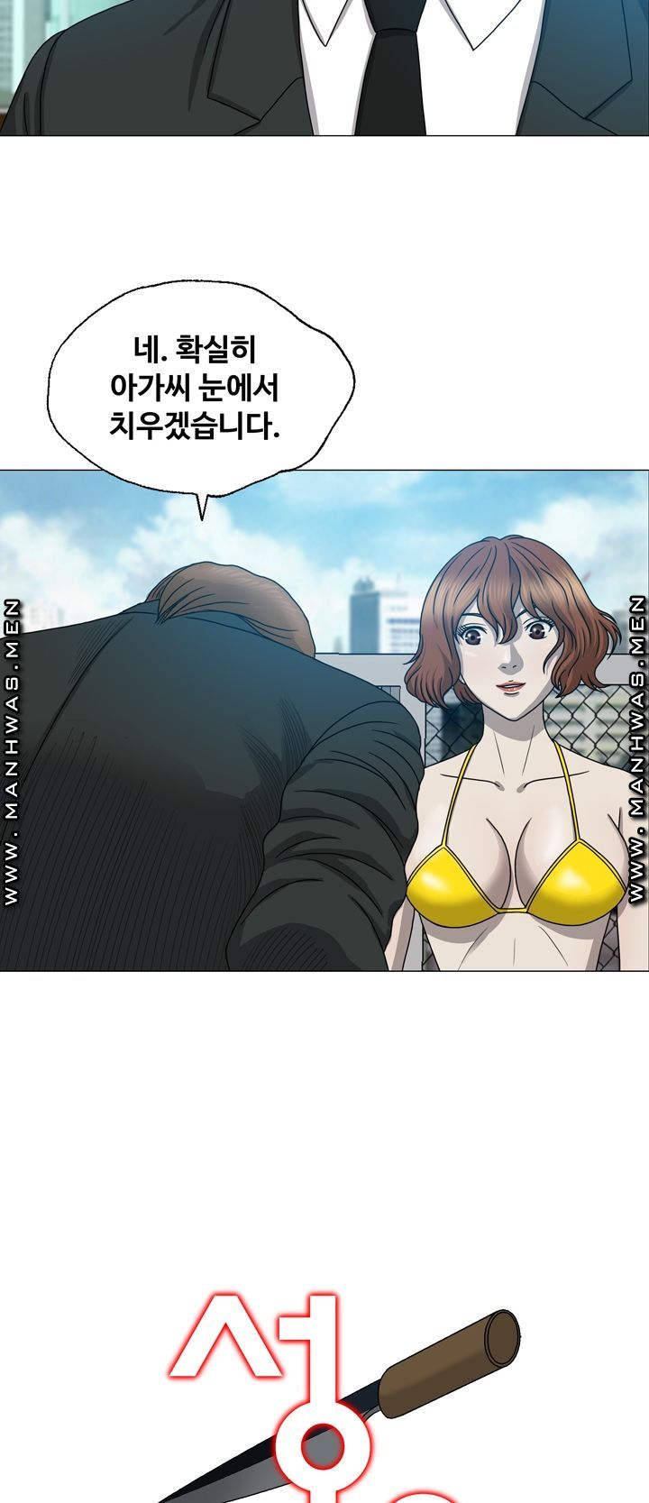 Plastic Surgery Raw Chapter 8 Page 2
