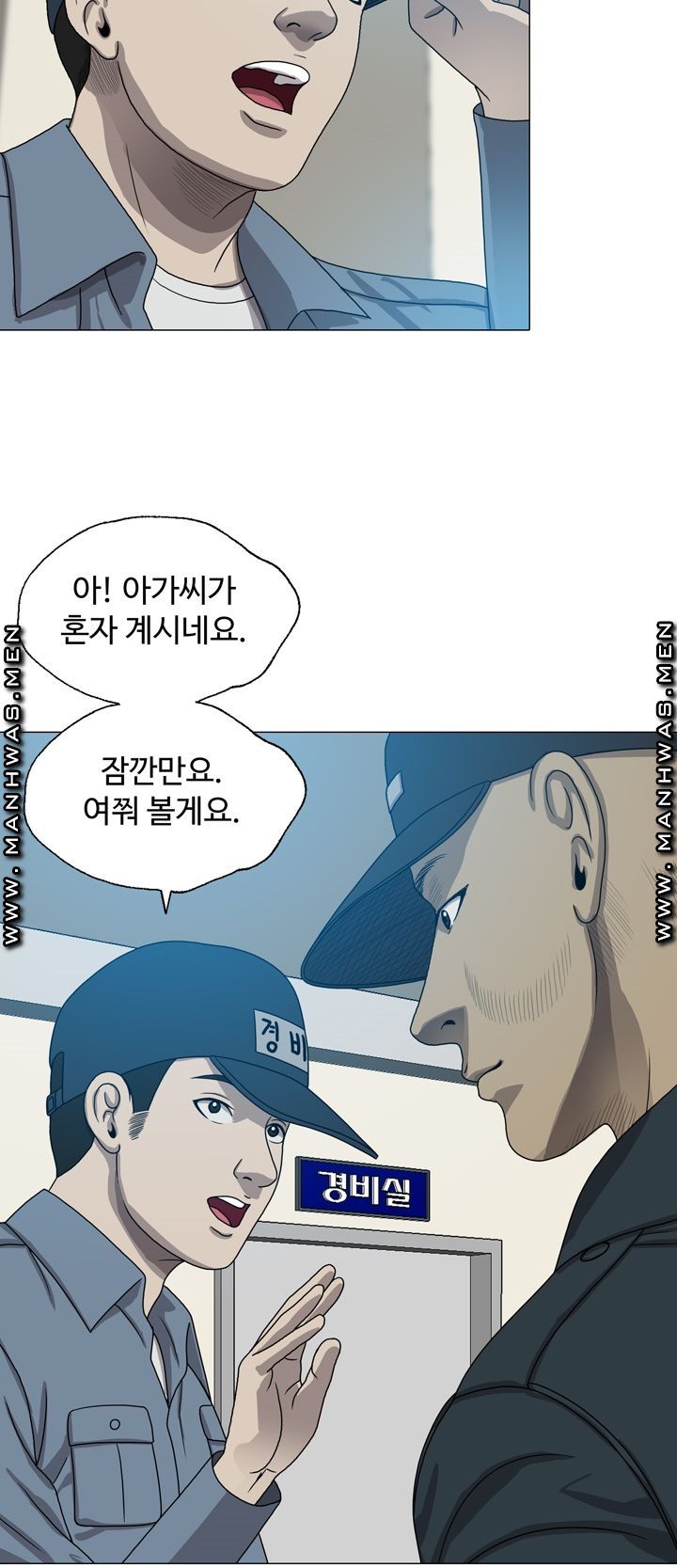 Plastic Surgery Raw Chapter 8 Page 21