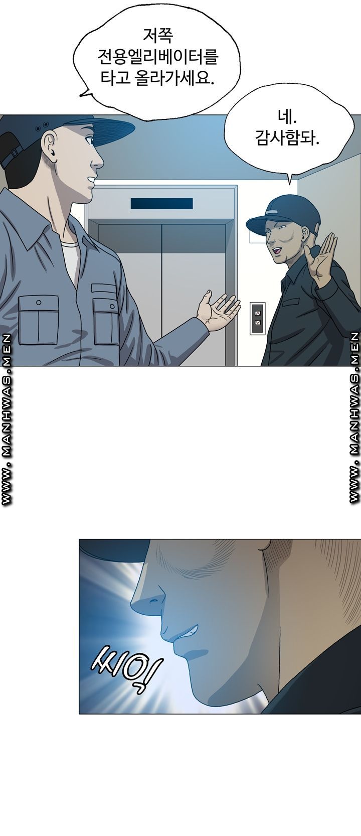 Plastic Surgery Raw Chapter 8 Page 25