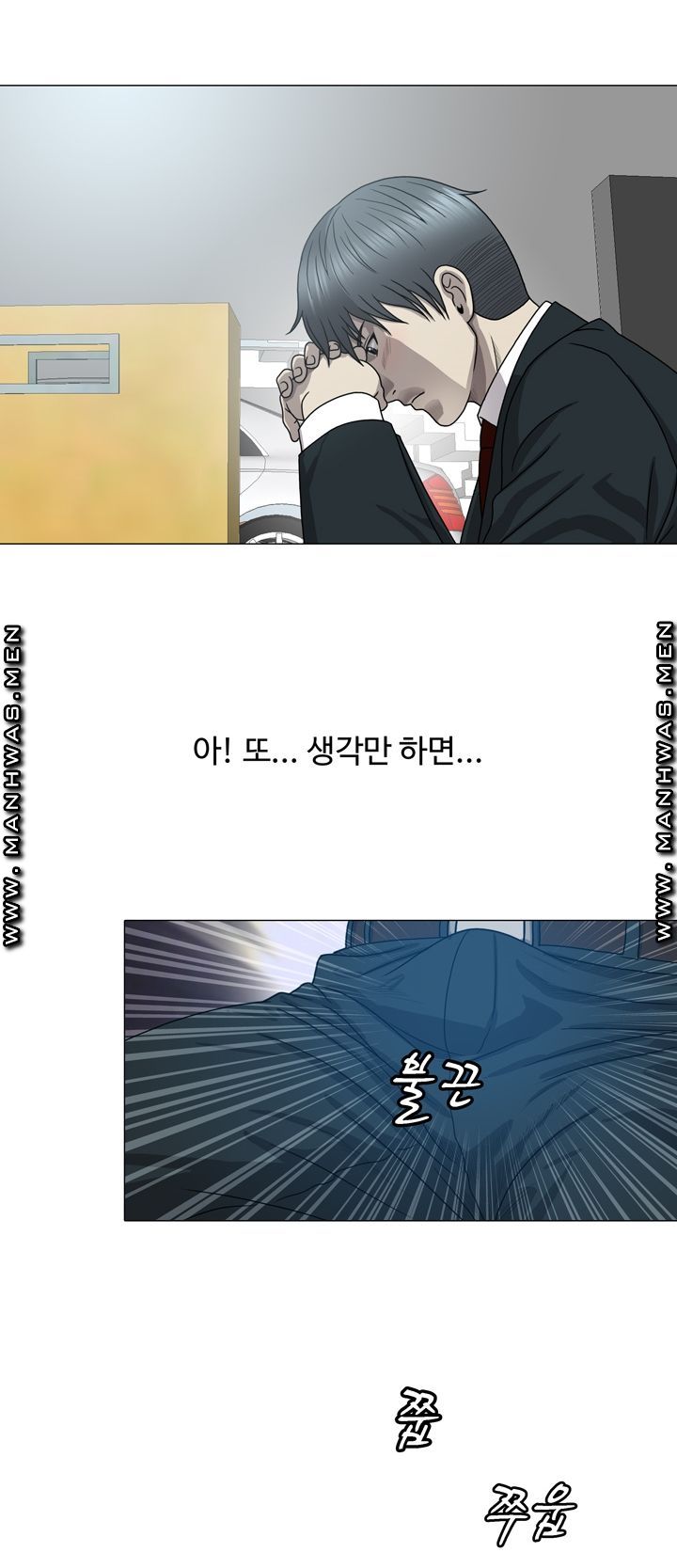 Plastic Surgery Raw Chapter 8 Page 27