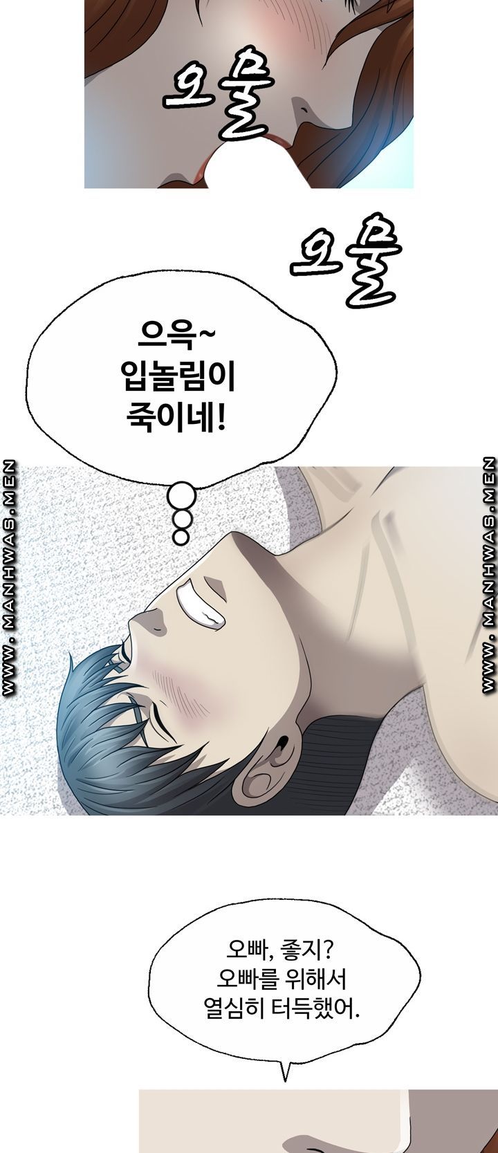 Plastic Surgery Raw Chapter 8 Page 29