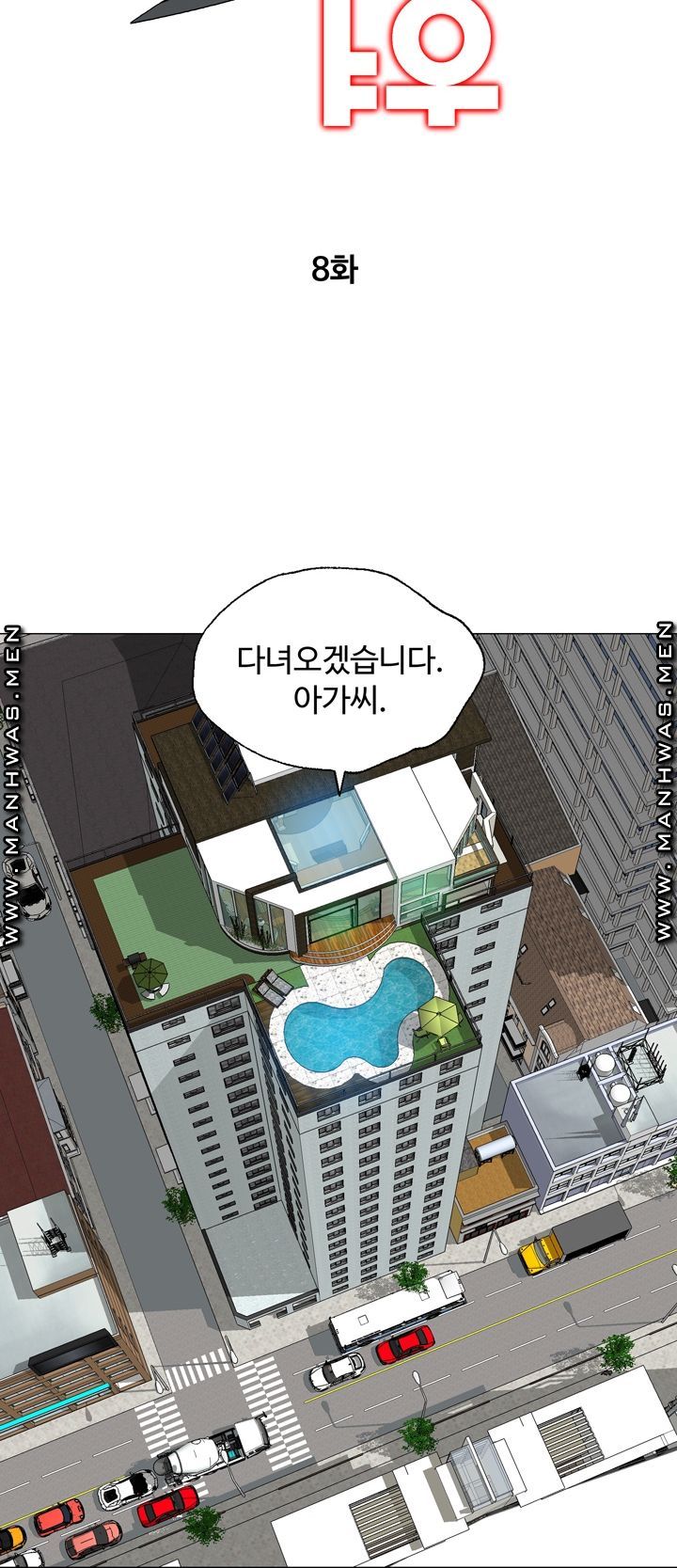 Plastic Surgery Raw Chapter 8 Page 3