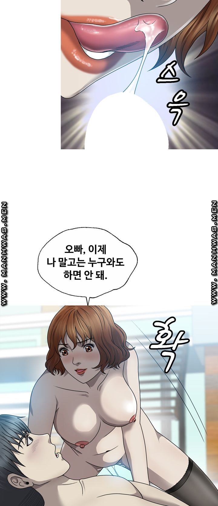 Plastic Surgery Raw Chapter 8 Page 30