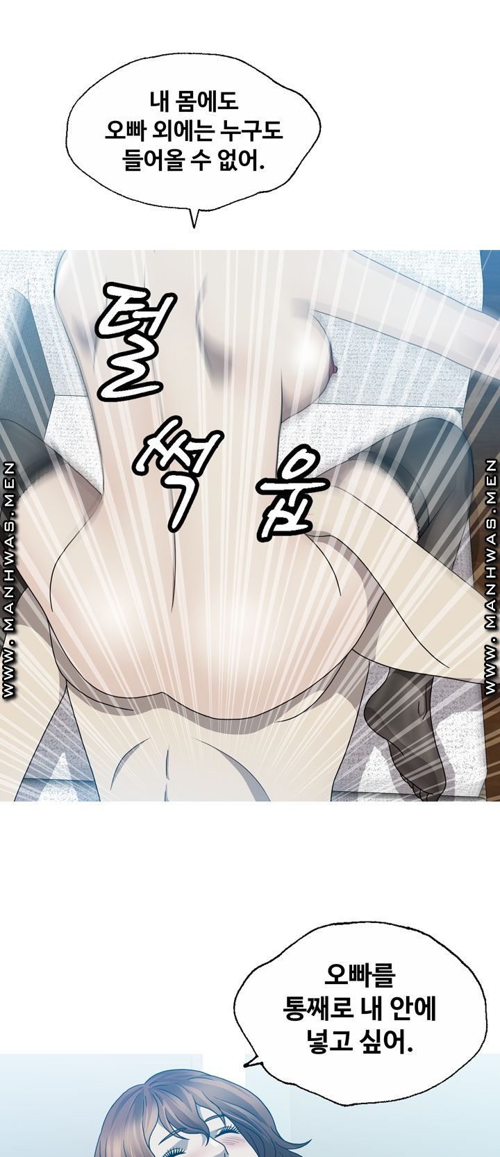 Plastic Surgery Raw Chapter 8 Page 31
