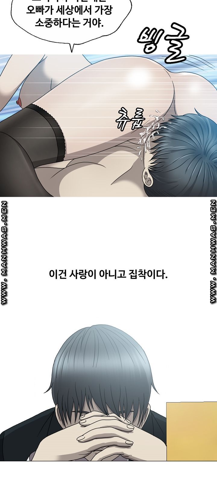 Plastic Surgery Raw Chapter 8 Page 33