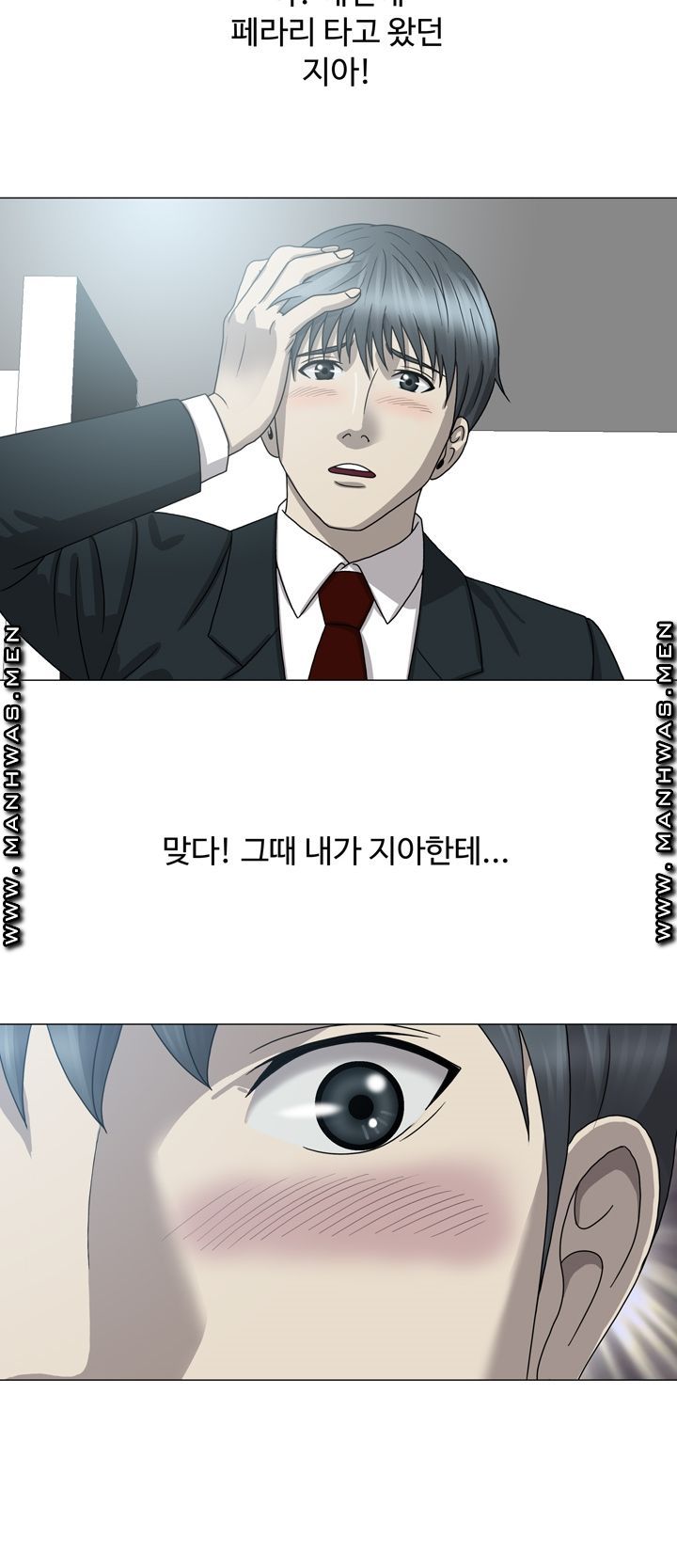 Plastic Surgery Raw Chapter 8 Page 36