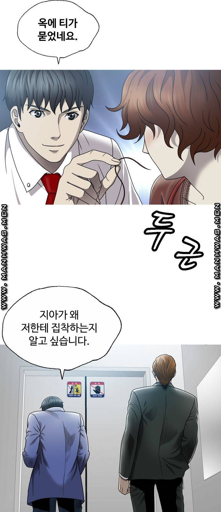 Plastic Surgery Raw Chapter 8 Page 37