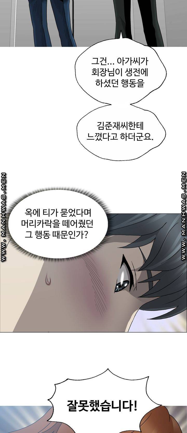 Plastic Surgery Raw Chapter 8 Page 38