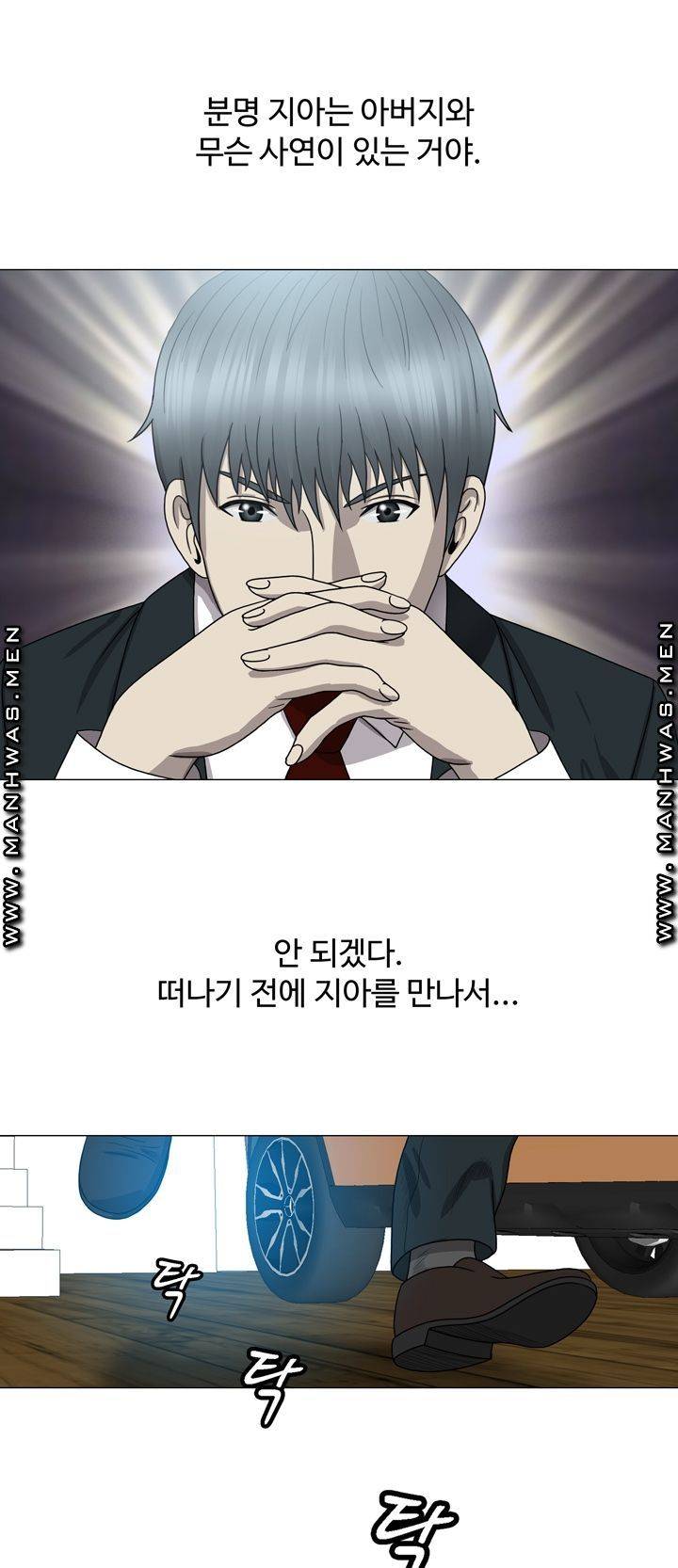 Plastic Surgery Raw Chapter 8 Page 40