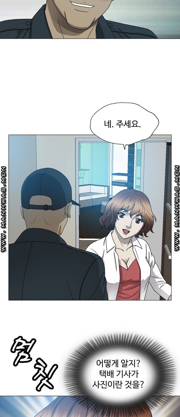 Plastic Surgery Raw Chapter 8 Page 44