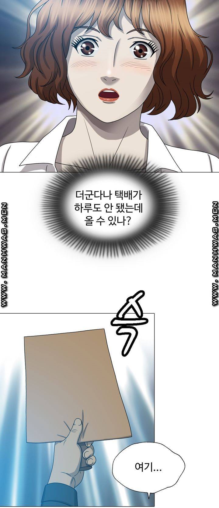 Plastic Surgery Raw Chapter 8 Page 45