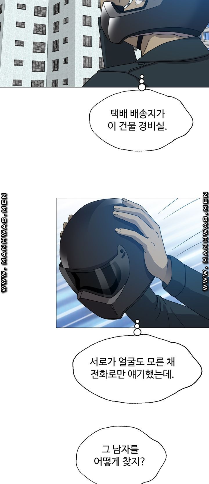 Plastic Surgery Raw Chapter 8 Page 5