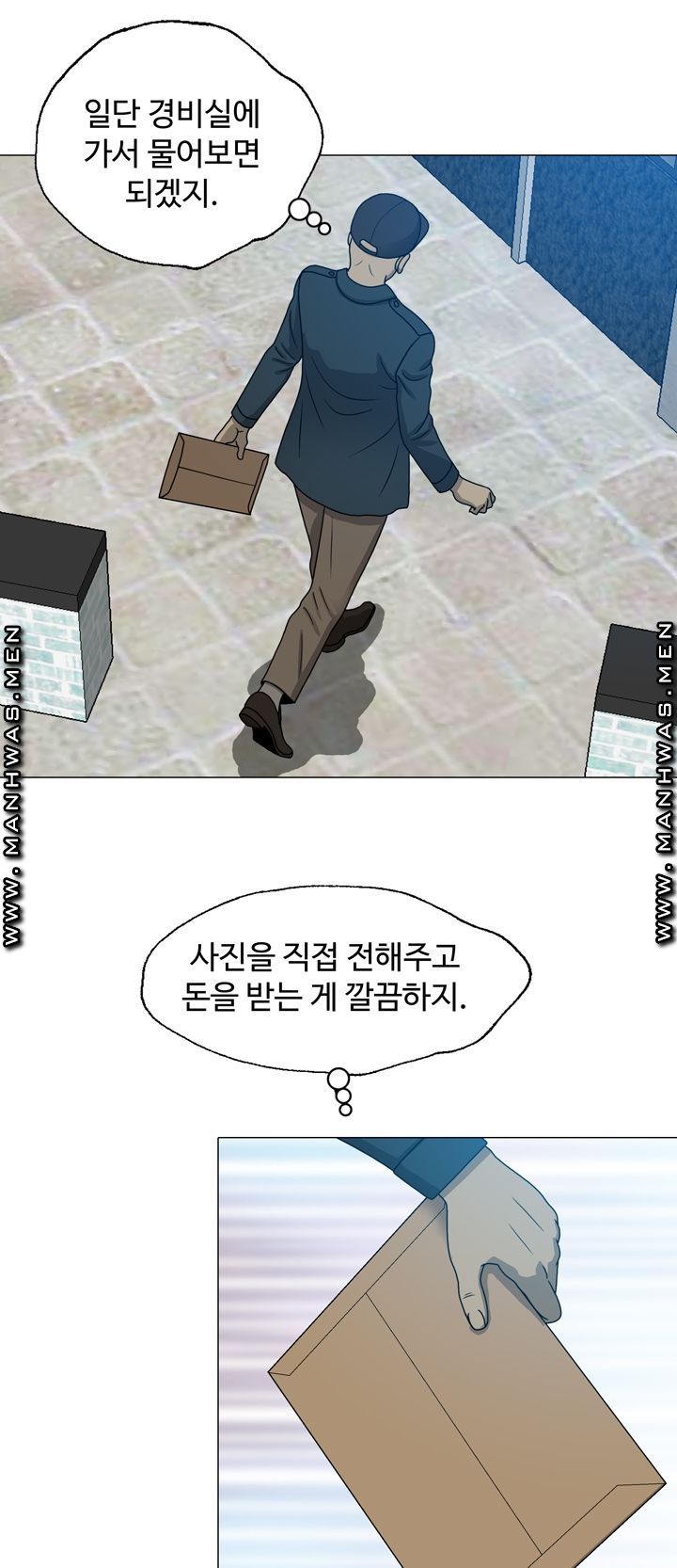Plastic Surgery Raw Chapter 8 Page 7