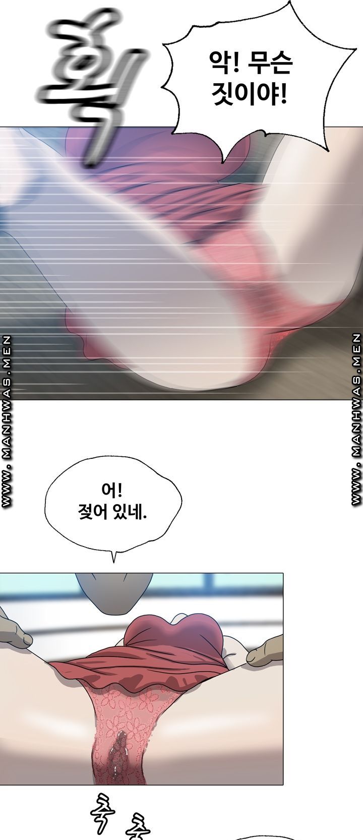 Plastic Surgery Raw Chapter 9 Page 13