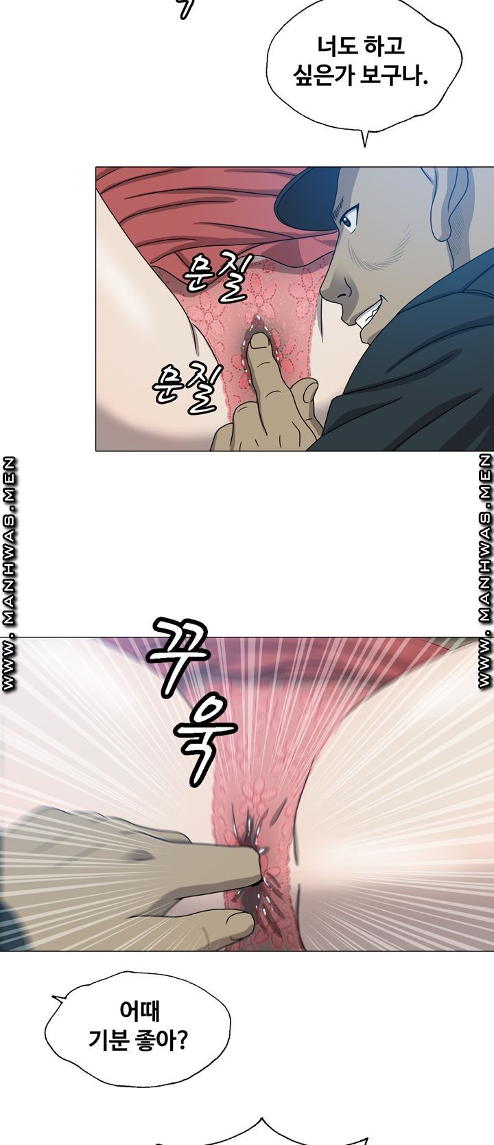Plastic Surgery Raw Chapter 9 Page 14
