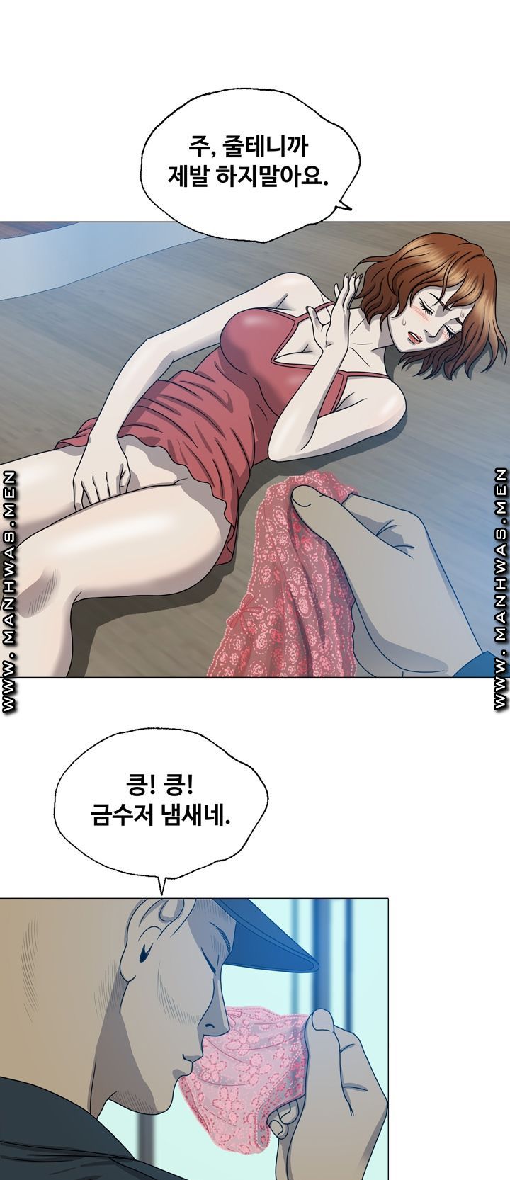 Plastic Surgery Raw Chapter 9 Page 16