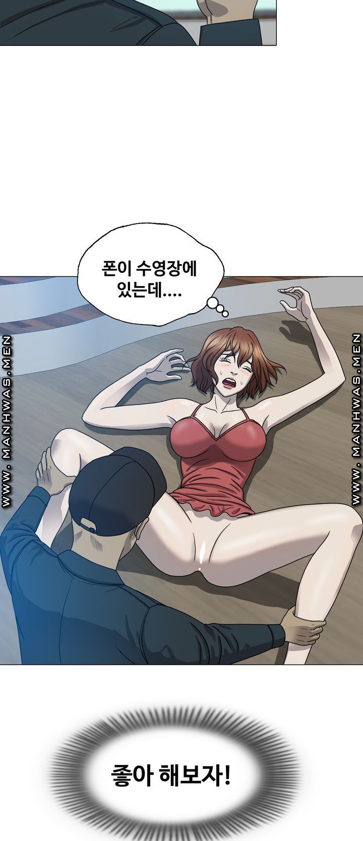 Plastic Surgery Raw Chapter 9 Page 17