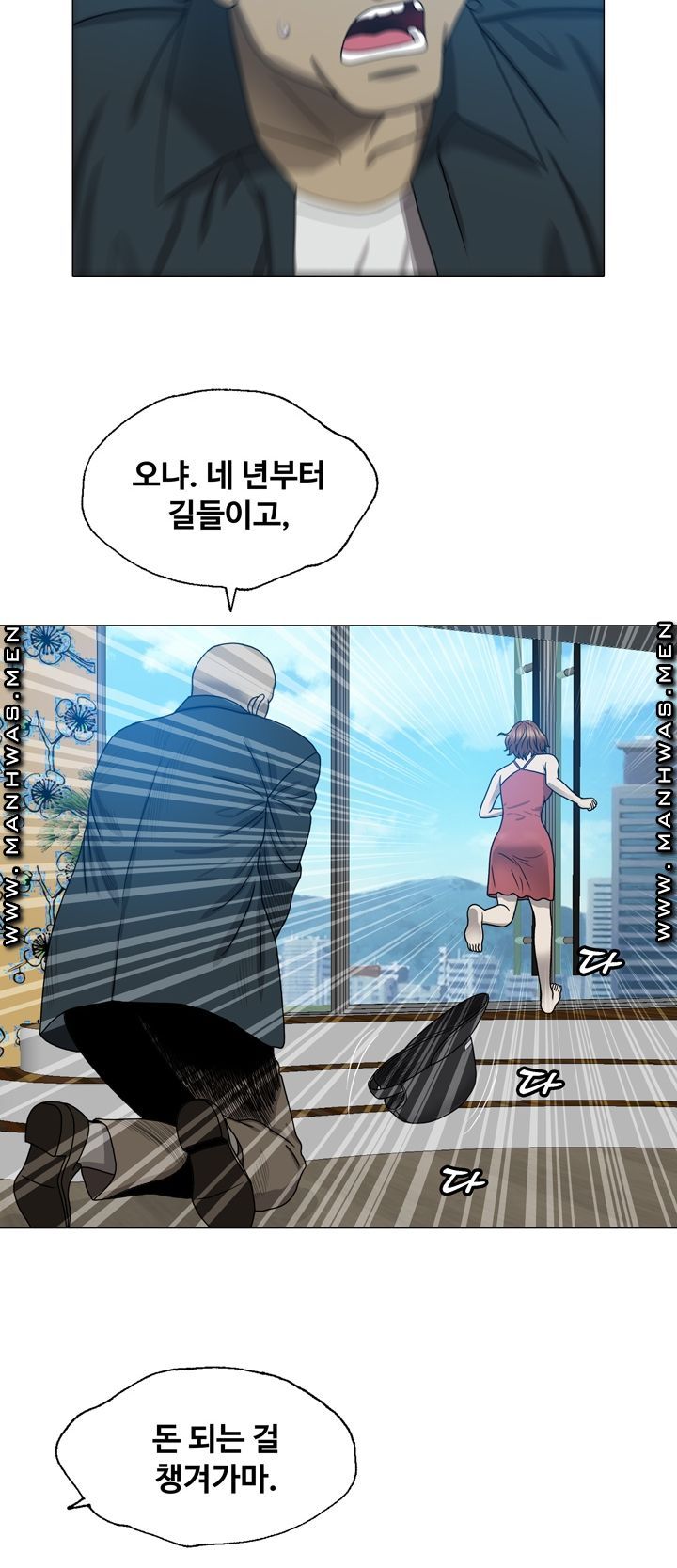 Plastic Surgery Raw Chapter 9 Page 21