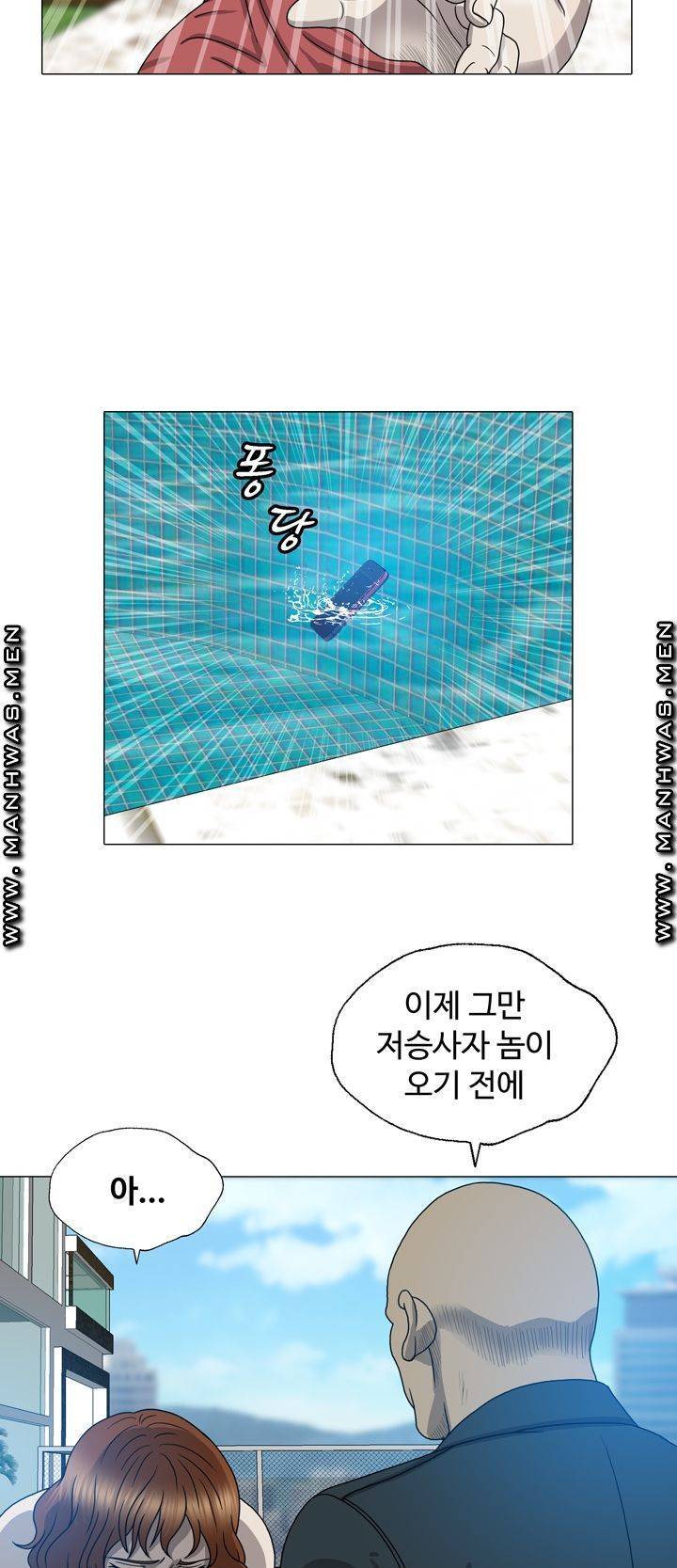 Plastic Surgery Raw Chapter 9 Page 26