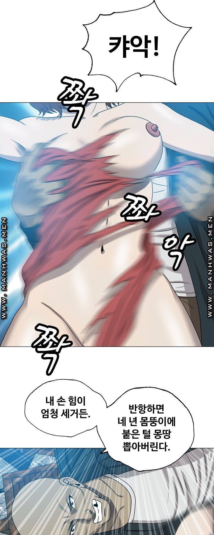 Plastic Surgery Raw Chapter 9 Page 28