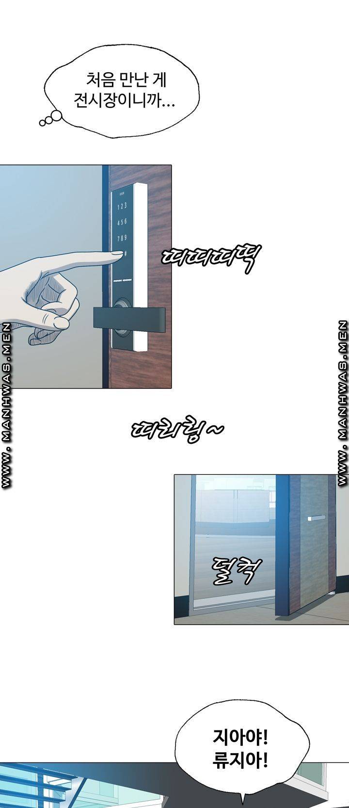 Plastic Surgery Raw Chapter 9 Page 31