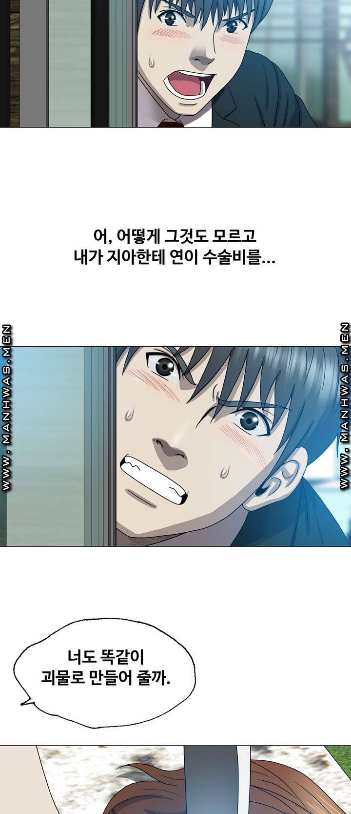 Plastic Surgery Raw Chapter 9 Page 38