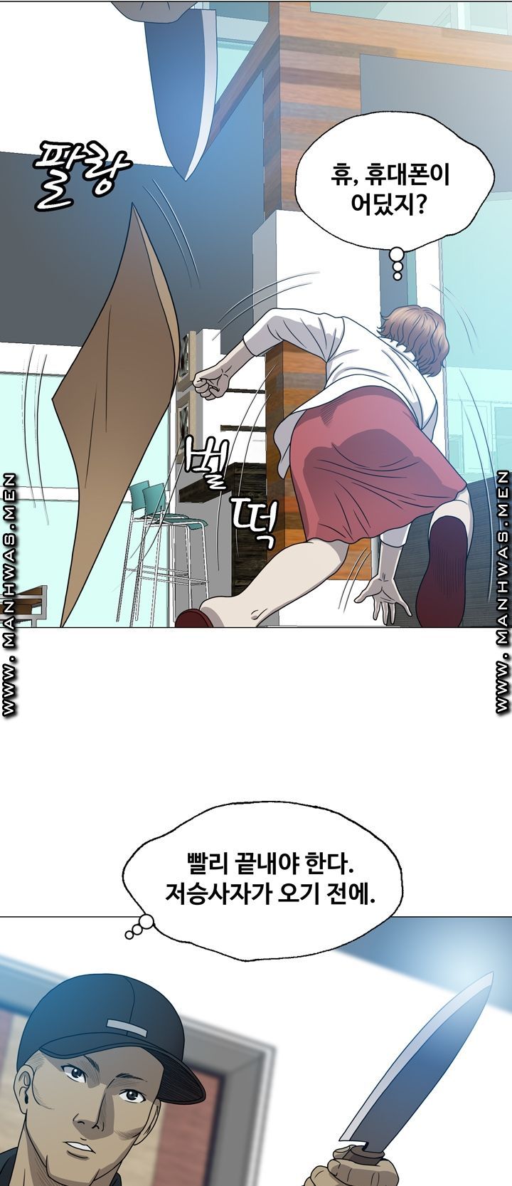 Plastic Surgery Raw Chapter 9 Page 4