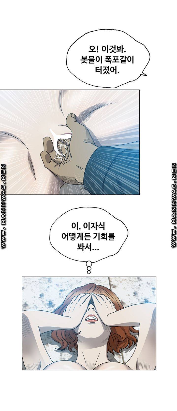 Plastic Surgery Raw Chapter 9 Page 40