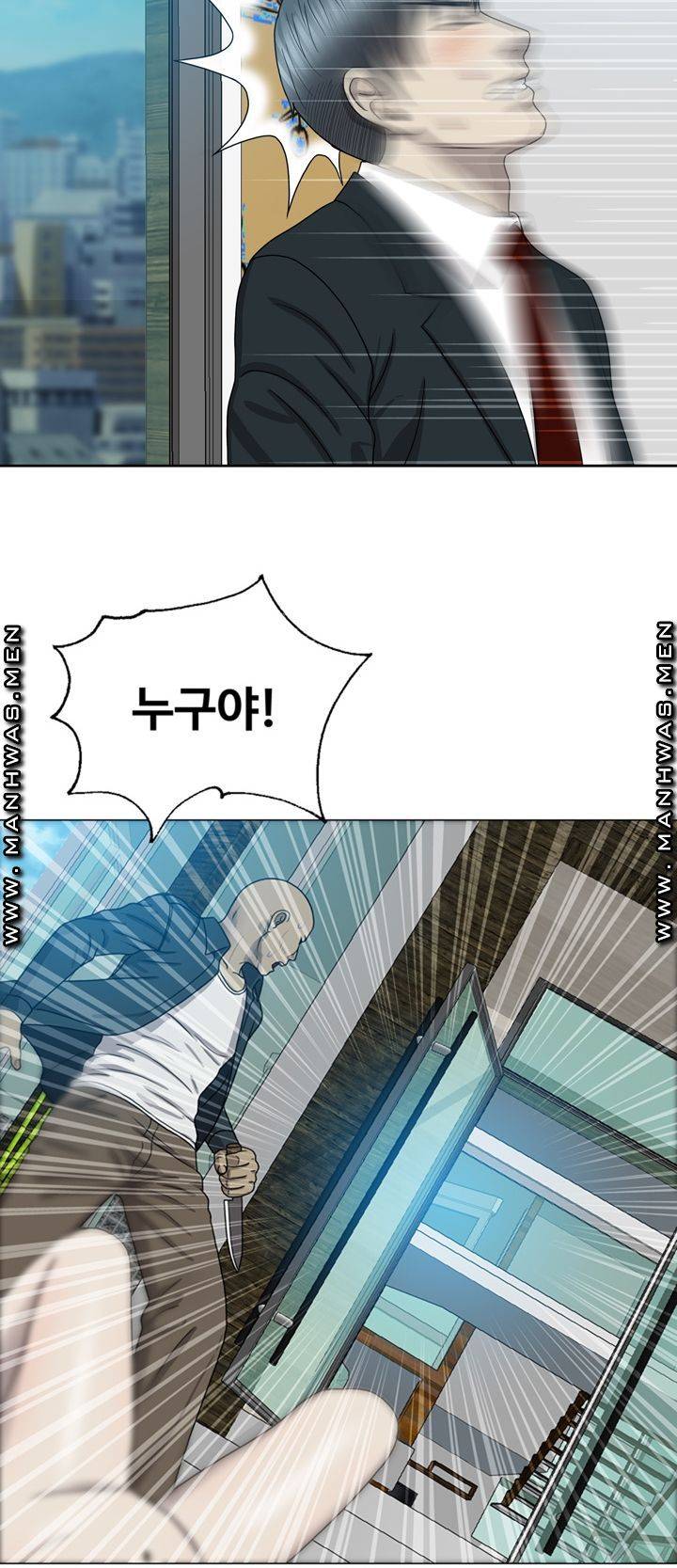 Plastic Surgery Raw Chapter 9 Page 42