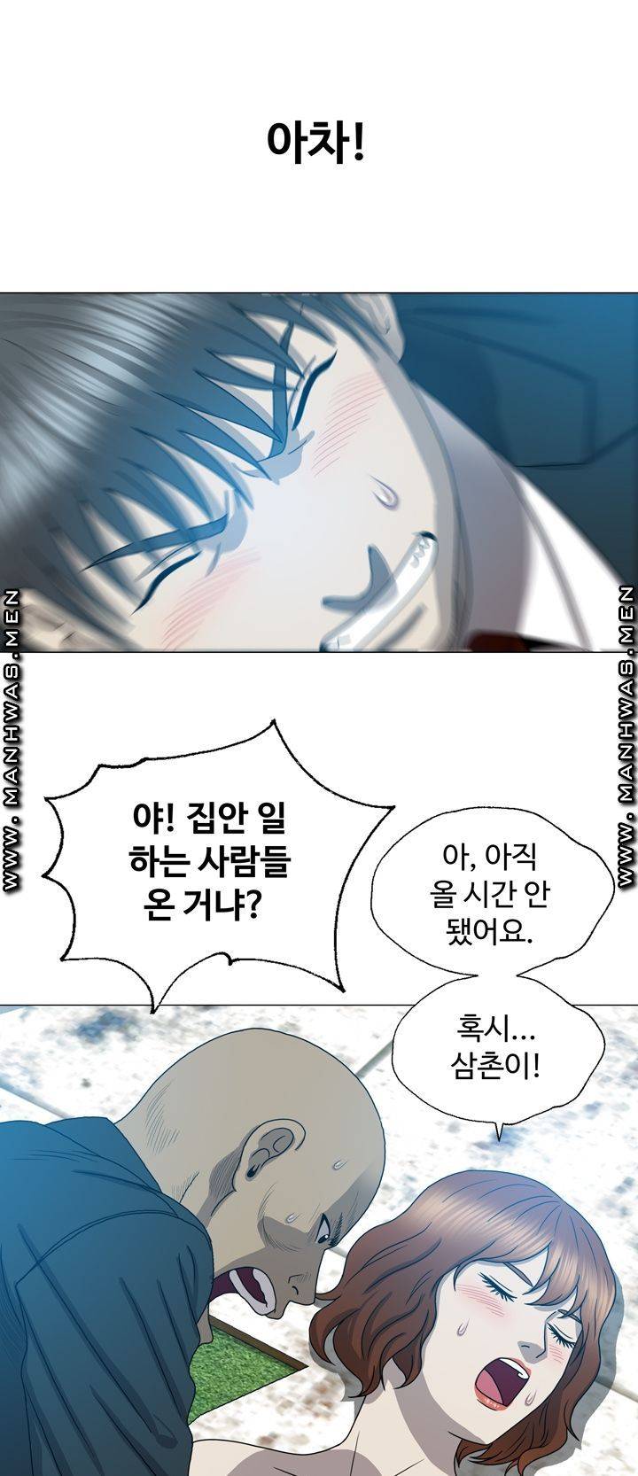 Plastic Surgery Raw Chapter 9 Page 43
