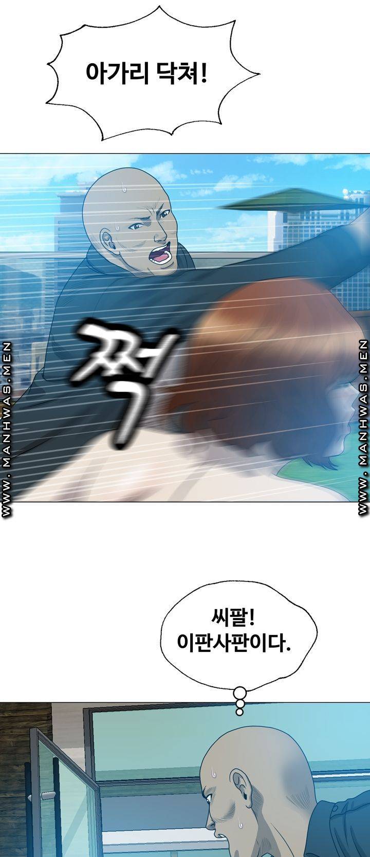 Plastic Surgery Raw Chapter 9 Page 47
