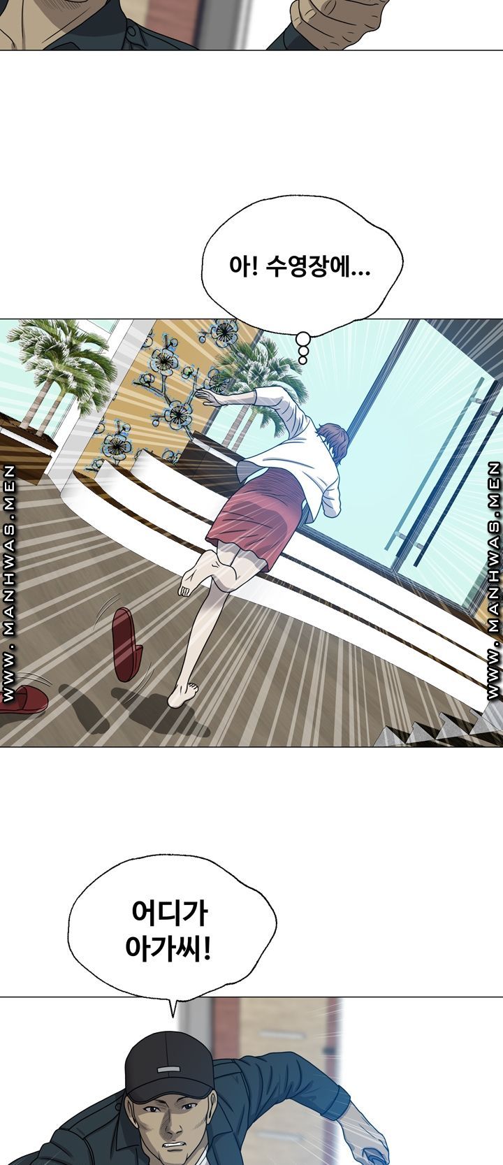 Plastic Surgery Raw Chapter 9 Page 5