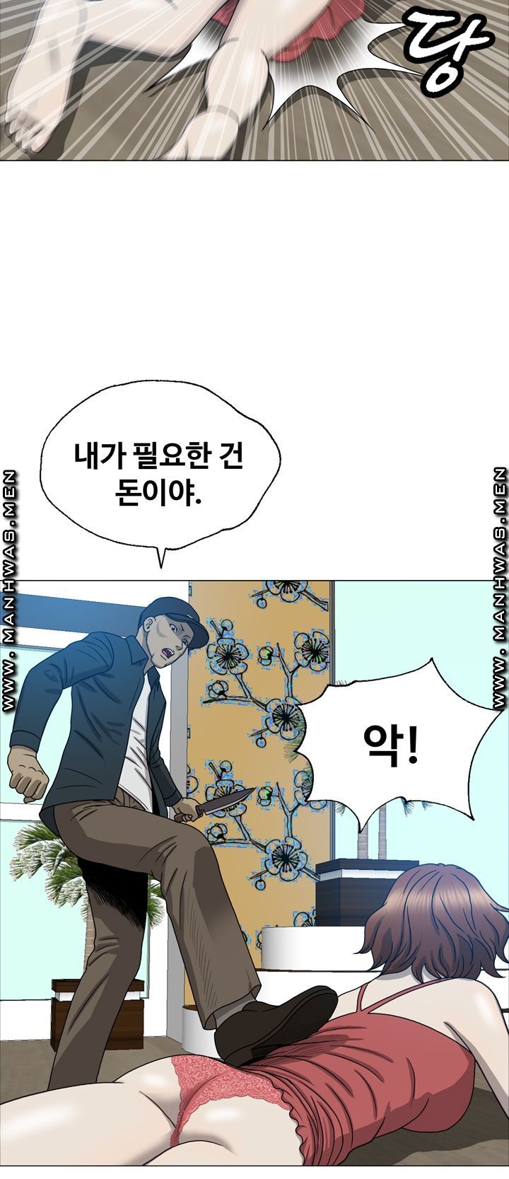 Plastic Surgery Raw Chapter 9 Page 8