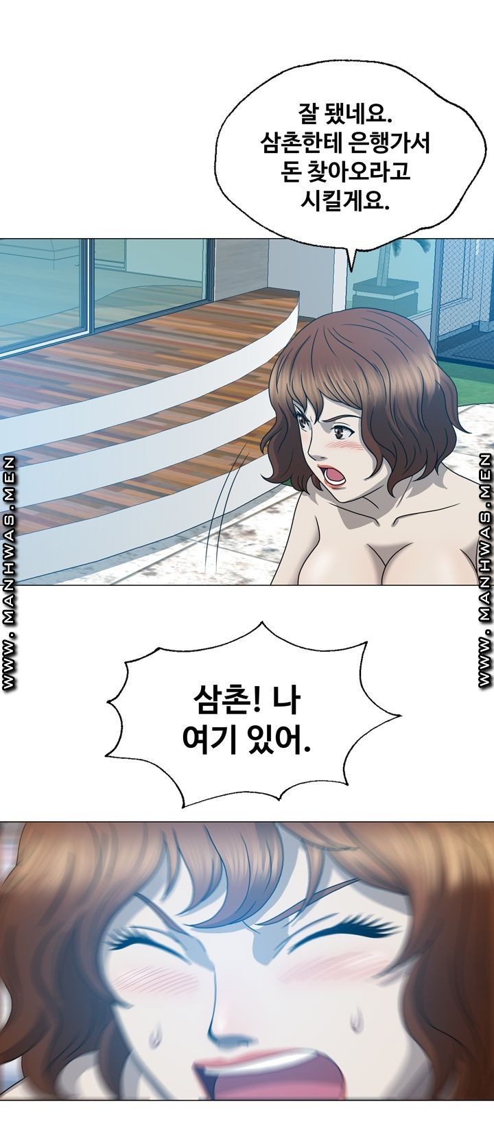 Plastic Surgery Raw Chapter 10 Page 1