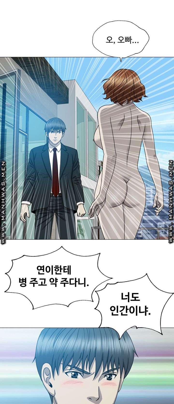 Plastic Surgery Raw Chapter 10 Page 14