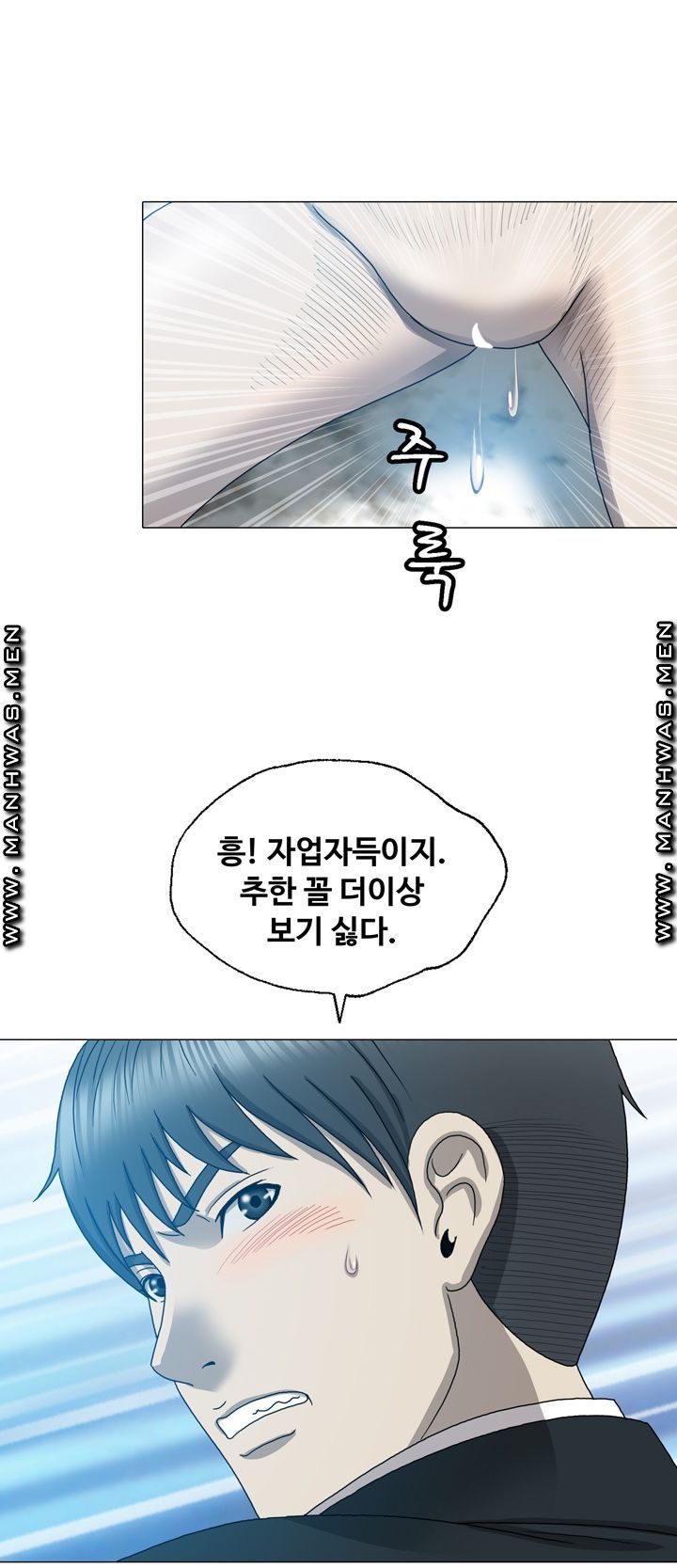 Plastic Surgery Raw Chapter 10 Page 17