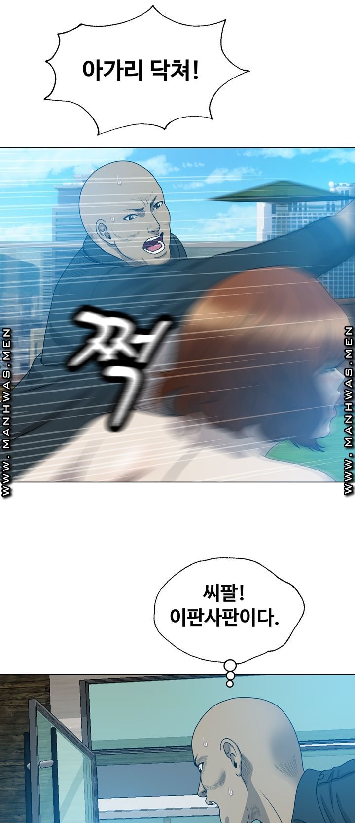 Plastic Surgery Raw Chapter 10 Page 2