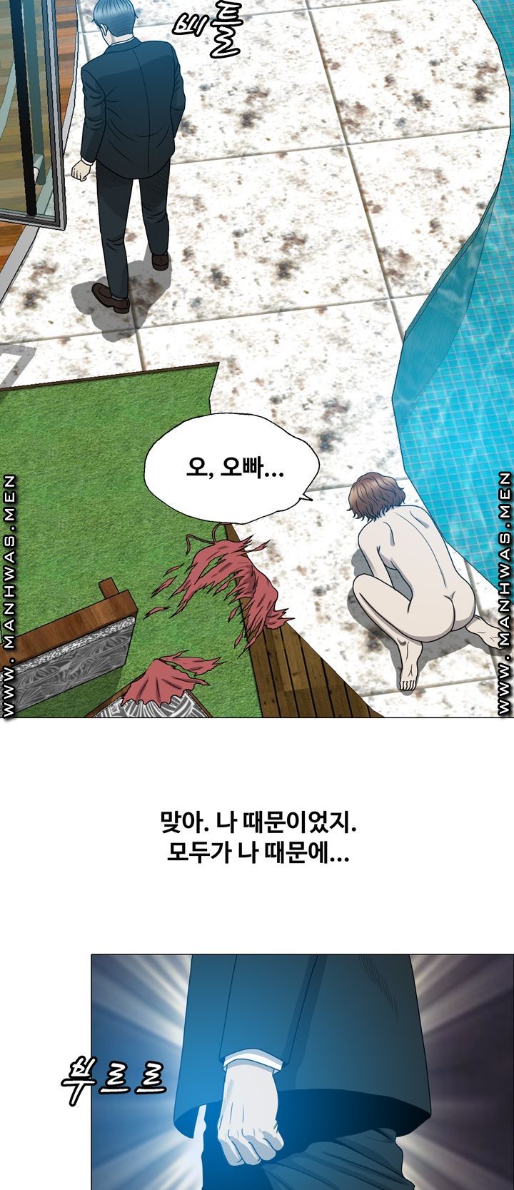 Plastic Surgery Raw Chapter 10 Page 20